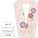 半衿 半襟 えり 着物 刺繍半襟 彩小径 シルエーヌ 日本製 刺繍 はんえり 打掛 振袖 成人式 結婚 卒業式 入学式 袴 花嫁 パーティー 人気 可愛い お洒...