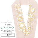 半衿 半襟 えり 着物 刺繍半襟 彩小径 シルエーヌ 日本製 刺繍 はんえり 打掛 振袖 成人式 結婚 卒業式 入学式 袴 花嫁 パーティー 人気 可愛い お洒...