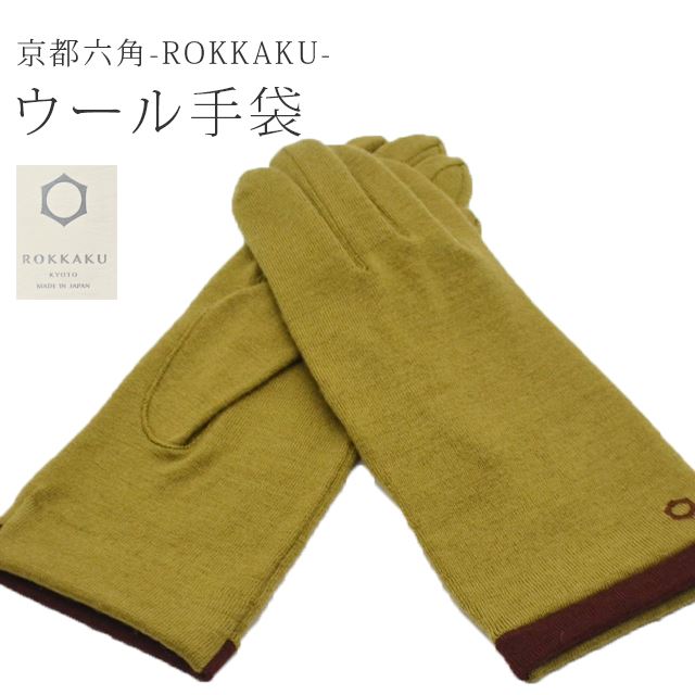 手袋 レディース 暖かい ウール手袋 ROKKAKU glove 4抹茶 防寒 防寒手袋 春 秋 冬 自転車 通勤 通学 アウトドア スポーツ 登山 キャンプ 散歩 釣り てぶくろ 人気 クリスマス プレゼント ラドウェザー skg0186-bob15