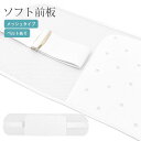 前板 帯板 幅広 メッシュ ベルト付き (大) 夏 折れない ソフト前板 通気性抜群 調整自在 日本製 白 まえいた おびいた 着付け小物 和装小物 浴衣 ゆか...