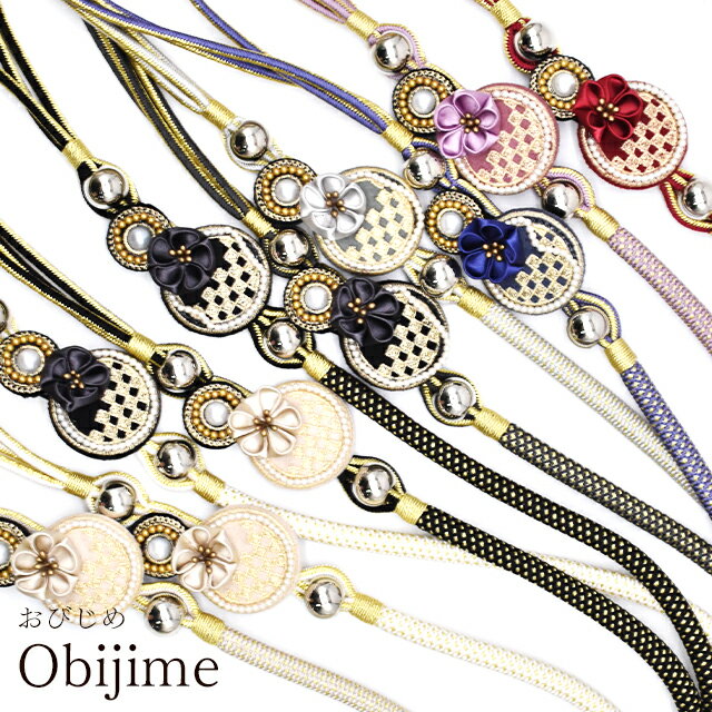 帯締め 振袖 正絹 絹 飾り紐 帯締め 帯〆 おびじめ 礼装 成人式 結婚式 着物 振袖用 丸組 和装小物 お洒落小物 パール 花 つまみ細工 黒 白 赤 青 金 銀 ピンク グレー 華やか お洒落 京都 日本製 TCドット 丸組 市松 刺繍 つまみ 飾り 81748