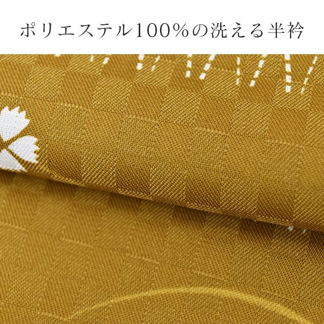【S20】半衿 半襟 日本製 洗える ポリエステル 茶 立涌 桜文様 柄半衿 着物 小紋 紬 長襦袢 着付け小物 spo8333-b 【新品】【着物ひととき】