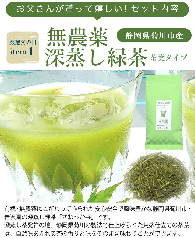 父の日 プレゼント ギフト セット silkhug select シルクハグ セレクト お茶 50g×2袋 深蒸し茶 煎茶 100g×1袋 古代米 400g×1袋 送料無料 無農薬 国産 静岡県産 岩沢園 健康 無添加 無着色 茶葉 緑米 赤米 黒米 紫黒米 ぬいぐるみ ヒツジ spo8391-iwb11 着物ひととき