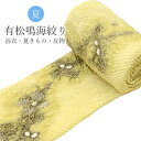 有松絞り 絞り 浴衣 ゆかた 特選 高級 反物 未仕立て 緑 ありまつ絞り 仕立て代別 木綿着物 着物 夏祭り 花火大会 夏まつり spo8550-emb90