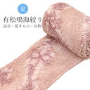 有松絞り 絞り 浴衣 ゆかた 特選 高級 反物 未仕立て 赤 茶 エンジ ありまつ絞り 仕立て代別 木綿着物 着物 夏祭り 花火大会 夏まつり spo8551-...
