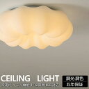 【5年保証】シーリングライト おしゃれ LED お花 雲 かわいい 子供部屋 北欧 照明器具 天井照明 リモコン 調光調色 インテリア照明 寝室 省エネ コンパ...