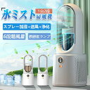 2025最新 扇風機 一台2役 タワーファン 冷風扇 小型 卓上 空気清浄機 羽なし 扇風機 DCモーター usb充電式 6段階風量調節 速冷 静音 優しい風 ...