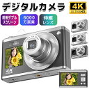 デジタルカメラ 4K 6000万画素数 光学ズーム コンパクト 4Kデジカメ 子供用カメラ YouTubeカメラ ポケットカメラ デュアルIPSスクリーン 小型...