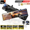 ドライブレコーダー 前後 ミラー型 4K 1440P 高画質 SONYセンサー 12インチ 超大画面 前後カメラ 超広角 ミラー一体型 同時録画 地デジ干渉対策...