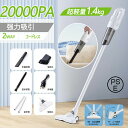 掃除機 コードレス 20000pa スティック型 軽量 小型 コンパクト 5種類ノズル ハンディクリーナー 家庭用 小型 静音 吸引力 一人暮らし ハイパワー USB 上下70°/左右90°調整 車用掃除機 クリーナー 2025(2)