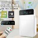 空気清浄機 花粉対策 小型 6重空気清浄 30畳対応 フィルター コンパクト UV除菌 タイミング機能 集塵 除菌 脱臭機 空気浄化 省エネ 簡単操作 タバコ ...