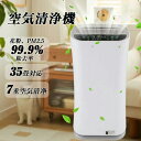 空気清浄機 花粉対策 コンパクト 7重空気清浄 UV除菌 PM2.5対策 脱臭 30畳適用 リモコン付 タイマー機能 HEPA H13フィルター イオン空気清浄 空気循環 省エネ ウイルス対策 くうきせい 黄砂 学校 オフィス