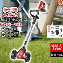 草刈り機 電動 充電式 草刈機 女性 軽量 伸縮式 替え刃 8枚付き 多機能 刈払機 バッテリー 付き 補助輪 替刃8枚付き コードレス 芝刈機 電気草刈機 伸...