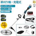 草刈り機 充電式 電動 草刈機 コードレス ブラシレスモーター搭載 草刈機バッテリー 刈払機 肩掛け付き 替刃付き 女性 21v 多機能 電動刈払機 枝切り 軽量 芝刈り機 電動刈払い機 高枝 庭 植木 2025