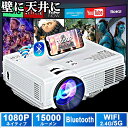 2025最新作 プロジェクター 天井投影 小型 4k 家庭用 高輝度 高画質 静音 軽量 15000LM 5G WiFi Bluetooth5.3 1080Pフ...
