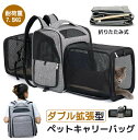 ペットリュック ペット 犬 猫 リュック 拡張版 キャリーバッグ ペットキャリー 折り畳み式 軽量 犬用 猫用 小型犬 小動物 旅行 通院 ペット用品 ペット お出かけ 災害 避難用 猫用キャリー 防災 2025 新品