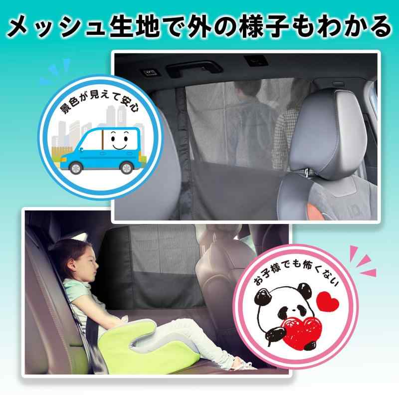 セイワ(SEIWA) 車内用品 車用 カーテン 楽らくマグネットハイブリッドカーテン Z115 視認性 視界良好 遮光生地&メッシュ生地 マグネット取り付け 日よけ プライバシー保護 車中泊 紫外線対