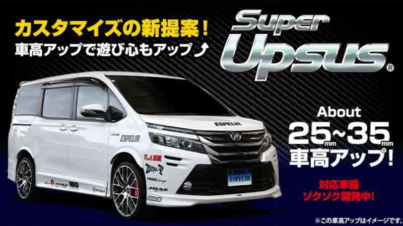 ESPELIR (エスペリア) 【UPSUS】 トヨタ ヴェルファイァ GGH35W 4WD エグゼクティブラウンジ/エグゼクティブラウンジZ T7622