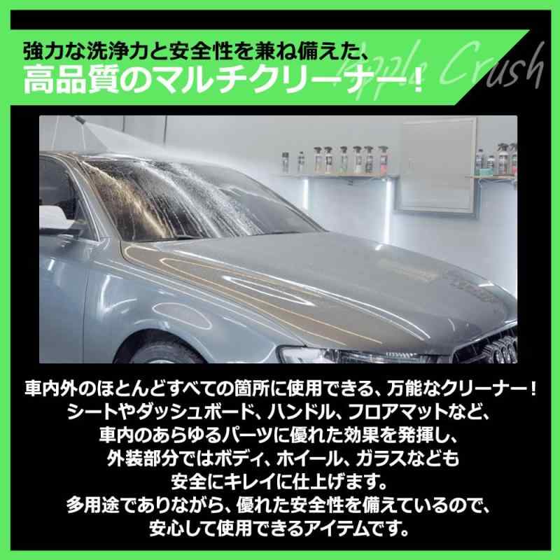 GLOSSBRO アップルクラッシュ 中性タイプのプレウォッシュ専用シャンプー 汚れを浮かせて剥がす安全で強力な洗浄力 大容量 マルチクリーナー シャンプー前予洗い リンゴの香り グロスブロ A 3