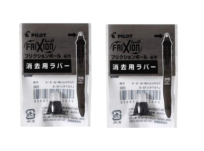PILOT 【2個セット】パイロット フリクションボール専用消去用替ラバー LFBTRU10-B ブラック用