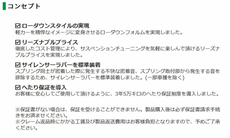TEIN (テイン) ダウンサス【 S.TECH K-SPECIAL 】ホンダ N‐BOX カスタム JF3 SKHJ8-K1B00