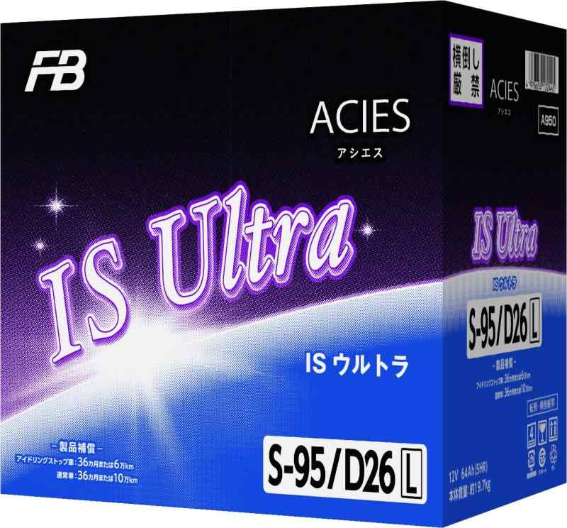 FB(古河電池) 国産車用カーバッテリー アシエス(ACIES) ウルトラ アイドリングストップ車 充電制御車対応