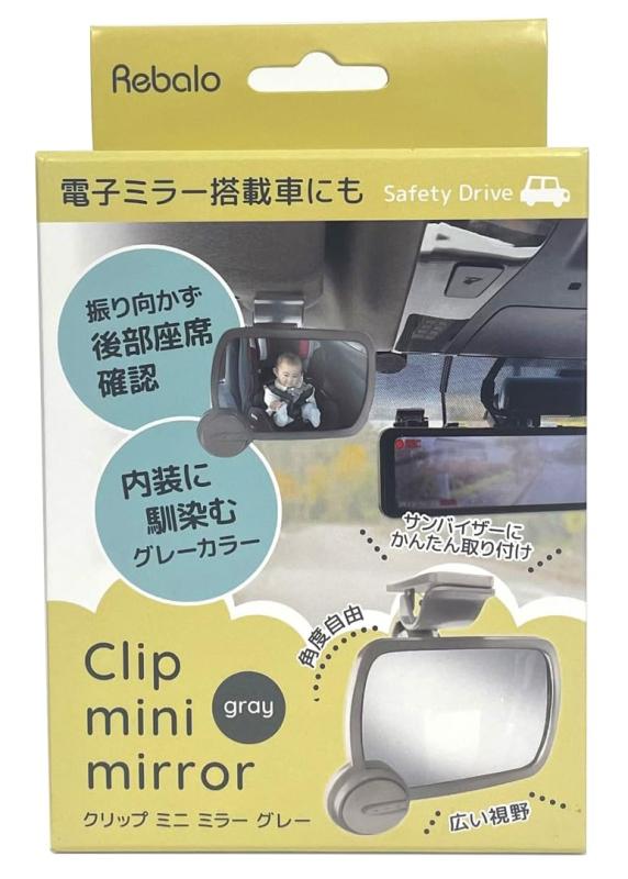 Rebalo NR694 クリップミニミラー グレー