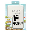グリーンハウス(Green House) ビッグエンターキー BIGENTER 巨大 Enter おもしろグッズ クッション PC BIG USB ストレス発散