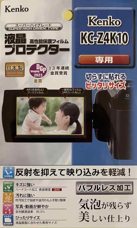 液晶プロテクター Kenko デジタルビ�