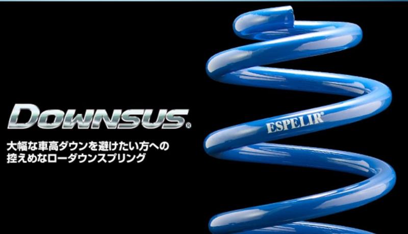 ESPELIR (エスペリア) 【DOWNSUS】スバル サンバーバン S700B 2WD NA/VB/VBクリーン/トランスポーター/VC F-8033