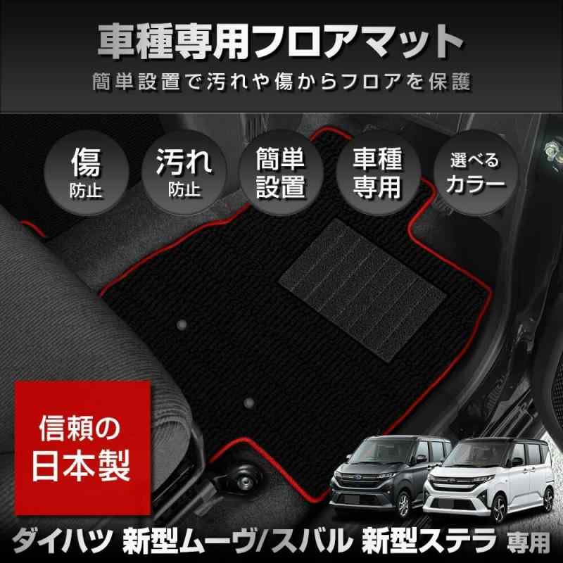 YOURS(ユアーズ), 新型ムーヴ/ステラ 専用 フロアマット【通常3点セット】【マット生地：グレー×ブラック】【糸カラー：パープル】【ヒールパッド：Bタイプ】 フロント リア フロントセン