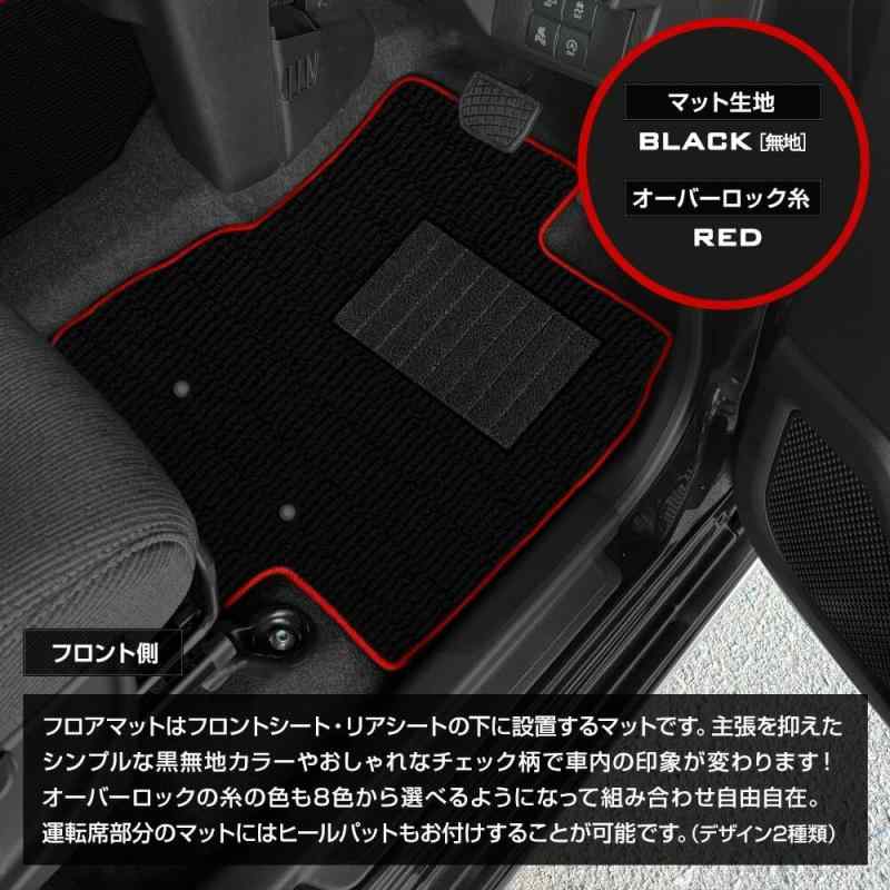 YOURS(ユアーズ), 新型ムーヴ/ステラ 専用 フロアマット【通常3点セット】【マット生地：イエロー×ブラック】【糸カラー：ボルドー】【ヒールパッド：Bタイプ】 フロント リア フロントセ