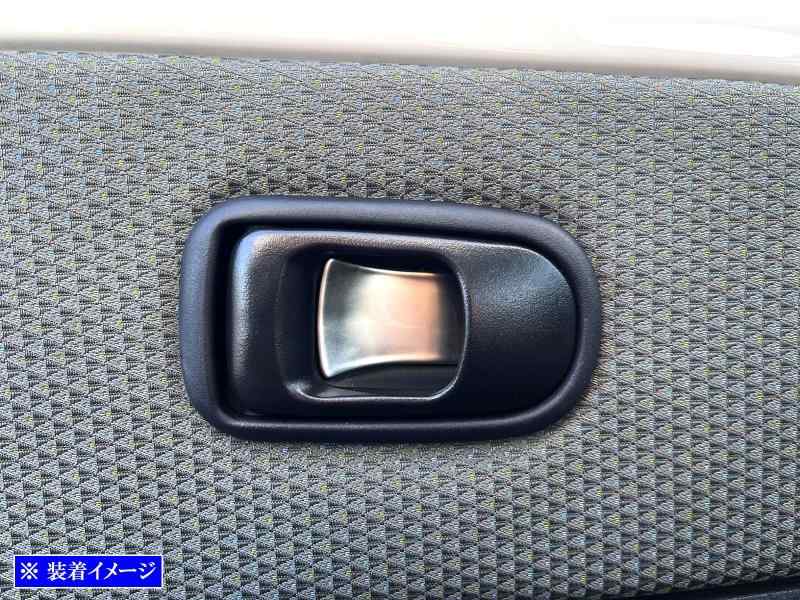 BRIGHTZ グランマックス カーゴ S403V S413V ステンレスインナードアハンドルカバー皿 2PC サテンシルバー 【 INS－DHC－356 】 S403V S413V