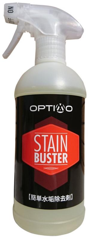 OPTIMO(オプティモ)プロ用簡単水垢落としSTAIN BUSTER(ステインバスター) 500ml OSB01050
