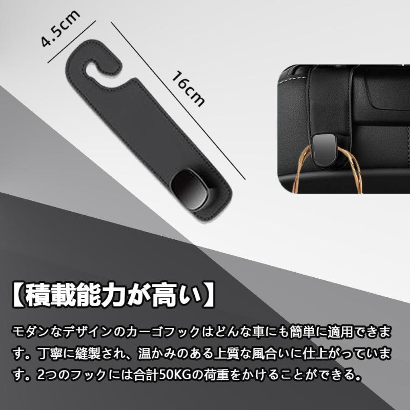 "カー用品 シリコンオフ 便利グッズ 車内 車 フック シートフック2個 買い物袋 荷崩れ 転倒防止 革製 車内収納フック 後部座席フック 耐荷重50kg 簡単に取り付け カー用品 2個セット (ブラ