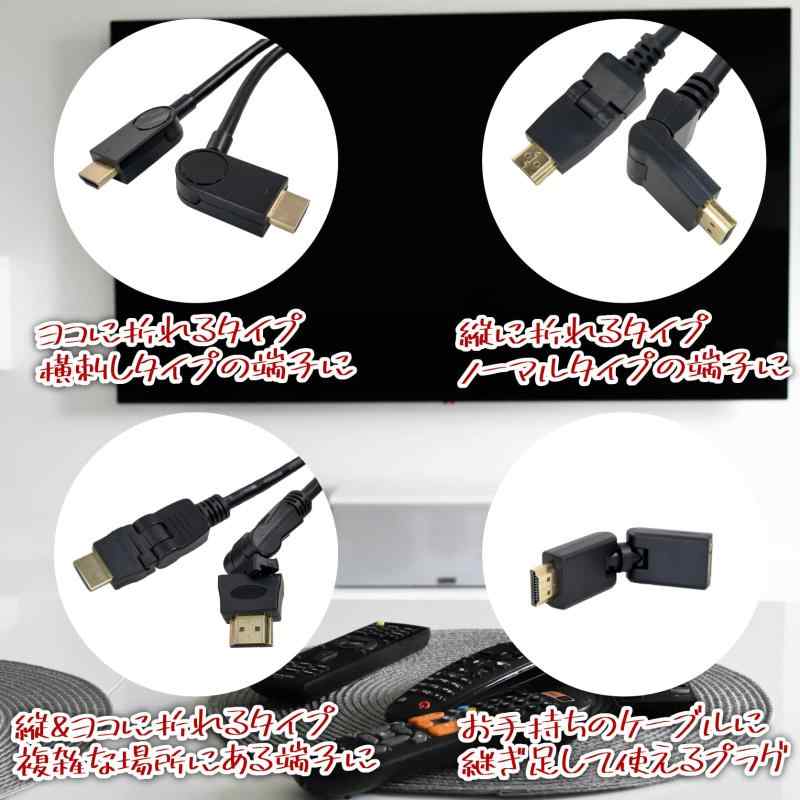 マクサー電機 差込プラグが前後左右に曲がる HDMI ケーブル 1m 4K対応 ver1.4 壁掛...