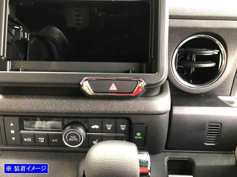 BRIGHTZ N-BOXカスタム JF5 JF6 メッキハザードスイッチリング 【 SWI－COV－061 】 JF 5 JF 6 NBOX エヌボックス エヌ ボックス Nボックス
