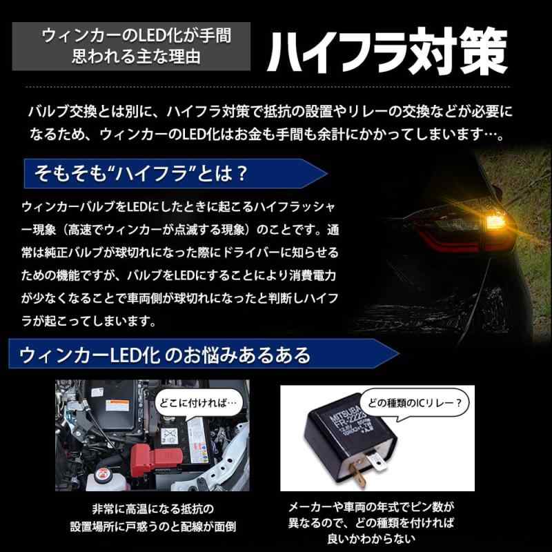 新型 ダイハツ タフト T20 ハイフラ防止機能搭載 LED ウインカー 2400LM 冷却ファン付 【左右セット】カスタム パーツ アクセサリー ドレスアップ DAIHATSU TAFT