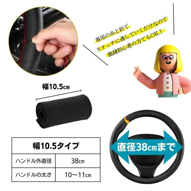 ハンドルカバー ステアリングカバー 本革 編み込み 取り付け簡単 幅10.5cm 普通車 軽自動車 滑りにくい 通気性 DIY ぴったり 手縫い