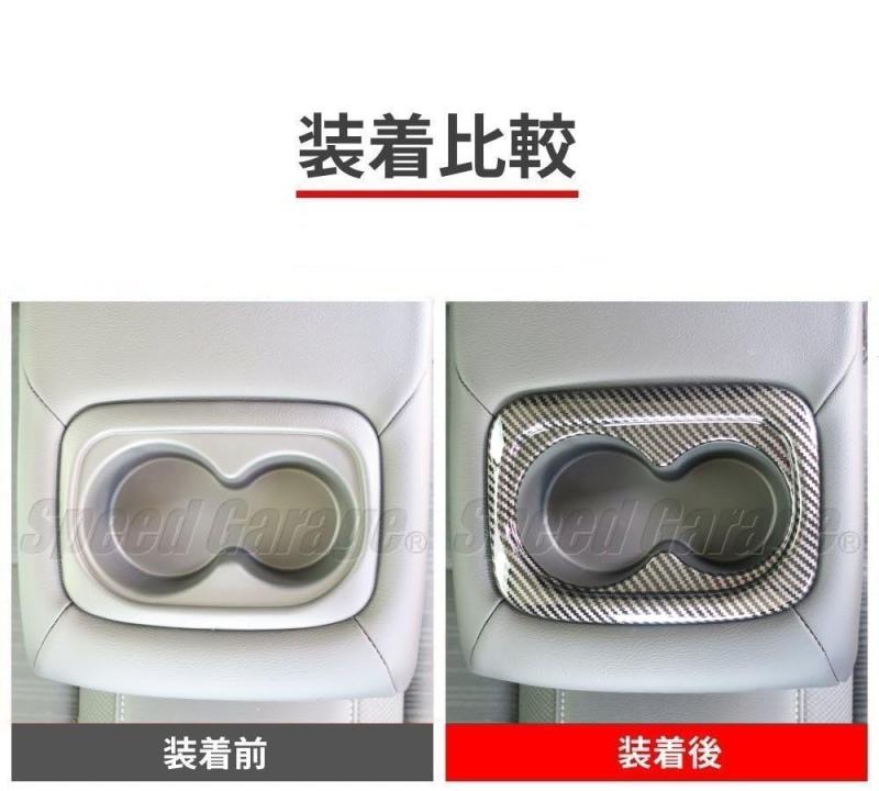 Speed Garage ホンダ WR-V 専用 リヤ ドリンク カップ ホルダー カバー ガーニッシュ カーボン 調 for HONDA WR-V インテリア 内装 ドレスアップ カスタム パーツ