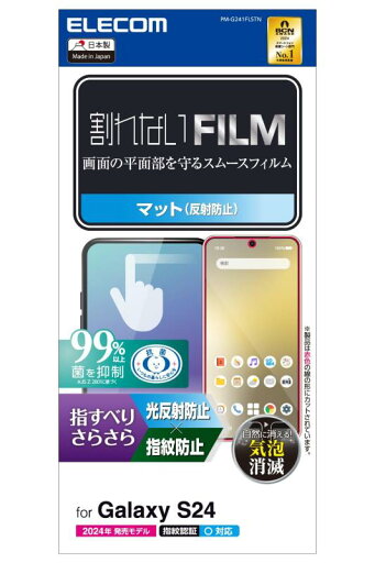 エレコム Galaxy S24 SC-51E フィルム 光沢 グレア 指紋認証 指紋防止 なめらか ハードコート加工 エレコム Galaxy S24 SC-51E フィルム 光沢 グレア 指紋認証 指紋防止 なめらか ハードコート加工