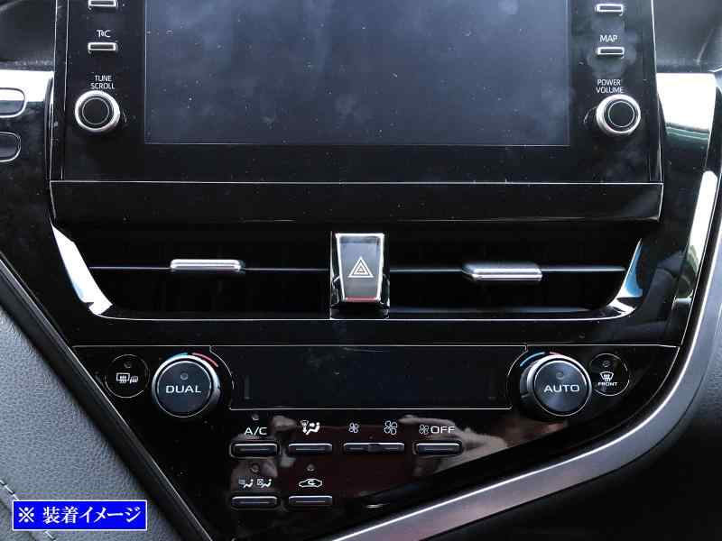 BRIGHTZ カムリ AXVH70 AXVH75 後期 超鏡面ステンレスメッキハザードスイッチカバー 【 SWI－COV－079 】 AXVH70 AXVH75 XVH70 XVH75 70 75