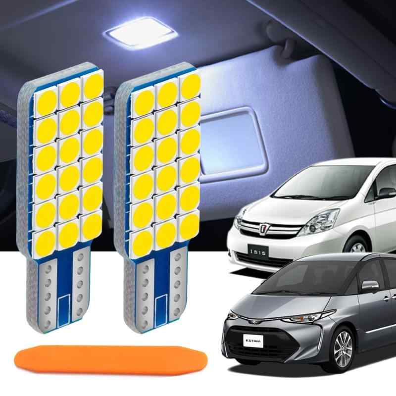 エスティマ 50系/エスティマハイブリット 20系 適用/対応美白光 LEDバニティランプ T10ウェッジ 無極性 18連SMD トヨタ 50エスティマ/20エスティマ 適用/対応内装品 室内灯 バイザー ルームランプ