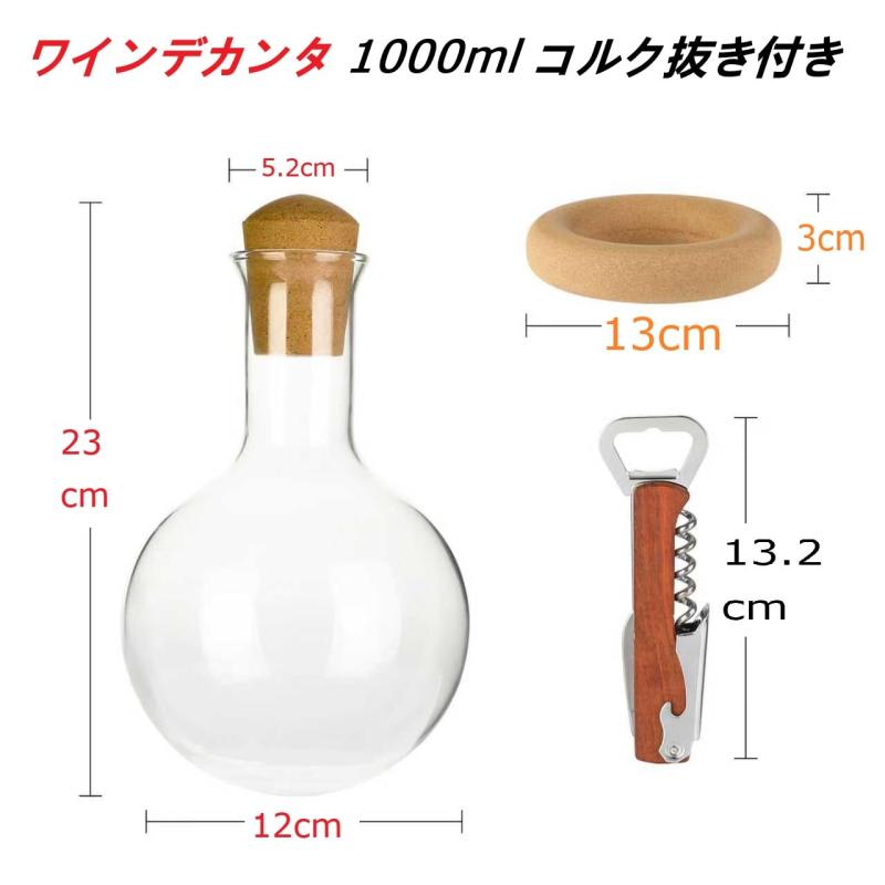 ワインデカンタ 1000ml デキャンタセット hitotsunagi-10262565 HITOTSUNAGI サンプル画像2