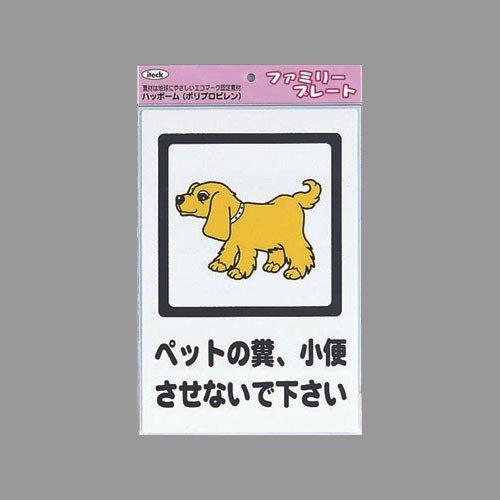 光 アイテック ファミリープレート KP329 光 アイテック ファミリープレート KP329