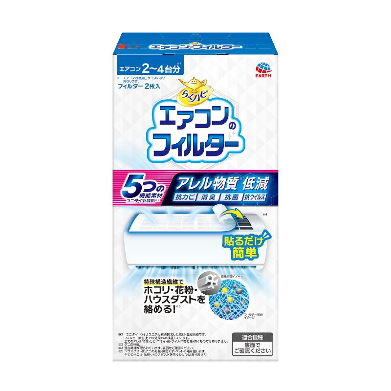 楽天市場】アクアイオンマジック エアコンクリーナー 使い方の通販