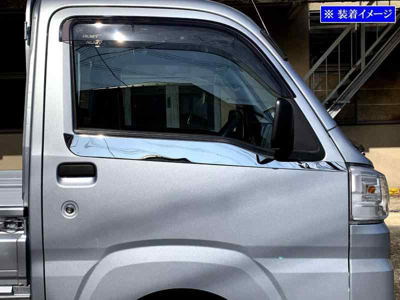 BRIGHTZ ハイゼットトラック S500P S510P 超鏡面ステンレスメッキアッパーサイドドアモール 2PC 【 SID－MOL－122 】 S500 S510 S 500 510 ハイゼット トラック