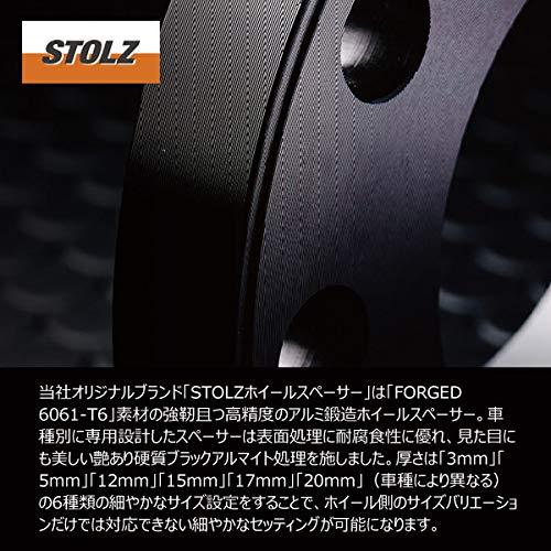 STOLZ 鍛造 ホイールスペーサー12mm × 2枚【FIAT用】 ハブ付き・専用ボルト10本付属 [Type-FI]