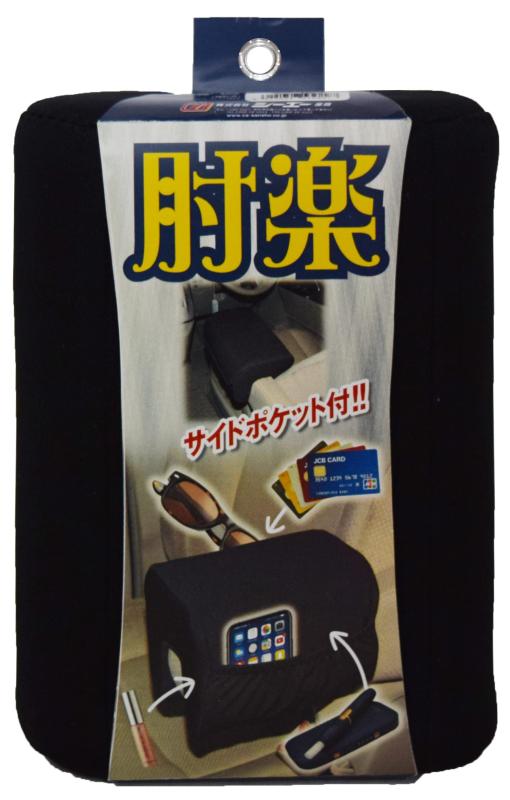 シーエー産商 肘サポートクッション