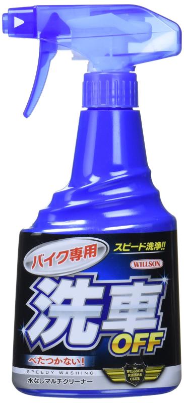 WILLSON [ ウイルソン ] バイク専用 洗車OFF[ 品番 ] 02073